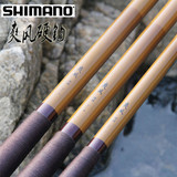 包邮正品日本Shimano禧玛诺爽风鲤硬调3.6 4.5 5.4米鱼竿台钓竿杆