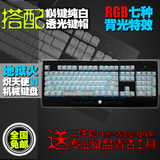 地狱火炽天使 RGB终极/幻彩104背光游戏机械键盘青轴黑轴全键无冲
