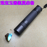 韩国SVC 365NM紫光验钞手电筒 UV滤光镜紫外线珠宝琥珀蜜蜡鉴定灯