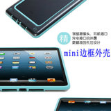 苹果ipad mini2保护套 防摔硅胶边框 mini1迷你韩国超薄可爱外壳