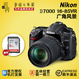 全新正品行货 尼康D7000配16-85广角风景镜头套机单反数码相机