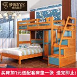 梦露铂宫儿童床组合带书桌衣柜高架床实木床多功能上床下桌高低床