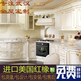 武汉光谷法式美式橱柜定制整体厨房厨柜订做进口红橡实木橱柜定做