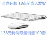 超薄苹果风格迷你静音键盘鼠标 笔记本电脑家用台式无线键鼠套装