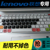 无限度联想G40-70 80 G470 G480 Y470 Z470 Y480键盘保护贴膜14寸