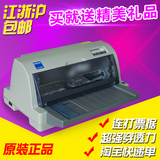 EPSON LQ630K 爱普生LQ-630K针式打印机快递单打印机连打淘宝打印
