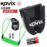 新正品香港KOVIX摩托车碟刹锁专用锁架提醒绳电池 摩托车锁配件用