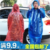 包邮户外旅游便携一次性雨衣 加厚加大旅行透明雨衣儿童成人雨披I