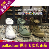 palladium帕拉丁男鞋翻帮高帮帆布鞋休闲潮靴耐磨厚底系带男02353