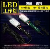 LED工作灯包邮充电型防摔防水磁铁式LED检修灯汽修灯应急灯维修灯