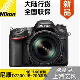 Nikon/尼康D7200单机 单反相机 D7200 18-140套机 18-200套机