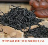 武夷山桐木正山小种红茶养胃特级茶叶春季散装传统烟熏红茶