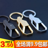 男士商务汽车腰挂钥匙扣女士金属钥匙圈简约钥匙链创意小礼品定制