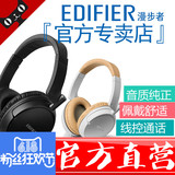 Edifier/漫步者 H841P手机耳机头戴式笔记本电脑耳麦线控重低音