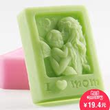 手工皂diy硅胶模具 皂基皂冷制皂 母子情深单模 约出90克