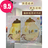 香港代购~16新款papa recipe 春雨美白保湿蜂蜜面膜单片 孕妇可用