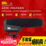 品色MC-550 专业录音采访麦克风记者新闻摄像单反相机5D3录音话筒