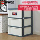 天马Tenma 固定式3层抽屉式收纳柜 宽型衣服储物整理柜