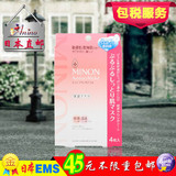 Anino日本直邮 MINON面膜氨基酸保湿镇定补水面膜敏感干燥肌 4片