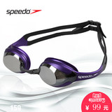 speedo 泳镜 高清防雾防水专业游泳镜 正品男女舒适电镀游泳眼镜