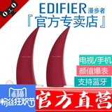 Edifier/漫步者 e30魔号 电视音箱蓝牙无线电脑音响光纤低音炮