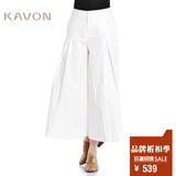 Kavon/卡汶 春夏女装品牌简约大气宽松纯色时尚造型九分阔腿裤