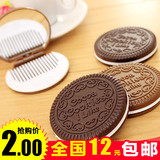 韩版创意巧克力夹心饼干化妆镜子/巧克力便携镜梳子 折叠圆形镜子