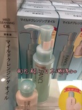 日本直邮 fancl/无添加限定版卸妆油套装送一小瓶洁面粉