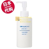 日本代购专柜正品MUJI无印良品防晒霜乳液SPF30PA+++全身可用现货