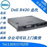dell r420 1U服务器 R420准系统 机箱 主板 电源 DELL R420服务器