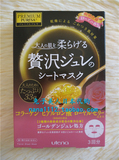日本代购utena佑天兰限定版玫瑰蜂王浆玻尿酸美容液果冻面膜粉色