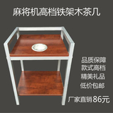 麻将机茶几全自动麻将桌配件烟灰缸棋牌室茶水架高档加厚方形木质
