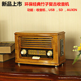 唐典竹子复古收音机老人全波段台式FM仿古木质老式半导体收音机