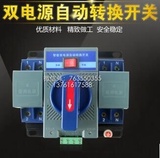 双电源自动转换开关切换开关63A/2P/CB级/迷你型/香港施耐德