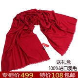 上海故事冬款专柜正品100支进口澳毛羊毛纯色斜纹围巾披肩女