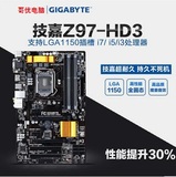 包邮Gigabyte/技嘉 Z97-HD3 主板 全固态大板 LGA1150正品