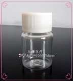 热卖15毫升透明大口 PET 塑料固体液体水剂样品分装小瓶子批发