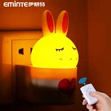 伊明特遥控声光控兔兔灯 创意家居 兔子小夜灯 led插电节能光控灯