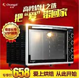 新品长帝 CRTF42W 烤箱 家用大容量42L上下独立温控多功能电烤箱