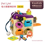 美国B.Toys毛小孩宠物诊所 动物医院 医生扮演 过家家游戏 玩具