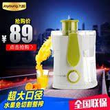 Joyoung/九阳 JYZ-B550 榨汁机 电动家用 迷你小型榨汁机全国联保