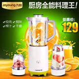 Joyoung/九阳JYL-D055多功能料理机 绞肉/搅拌/榨汁/干磨正品特价