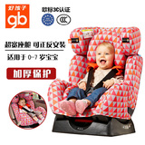 好孩子汽车用儿童安全座椅宝宝婴儿车载安全座椅CS558正品包邮