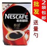 2袋包邮 雀巢咖啡醇品500g速溶咖啡特浓纯黑咖啡补充装无糖无伴侣