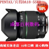 PENTAX/宾得K5 K30 K01 DA18-55/3.5-5.6WR防水镜头 正品实体店