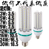 LED灯泡 LED玉米泡E27家用照明超亮节能灯LED玉米灯360度全角发光