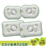 婴儿枕头夏季0-1-3岁夏天凉席定型枕新生儿童用品防偏头 宝宝枕头