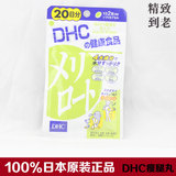 日本代购 DHC瘦腿丸 下半身减脂片 美臀美腿丸 20日40粒