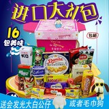 韩国进口零食大礼包一箱16种零食品套餐送女友礼物结婚 满月包邮