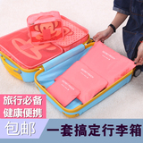 韩国旅行收纳袋行李分装整理包旅游衣物收纳整理袋内衣收纳包套装